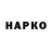 Героин гречка Trekov Production