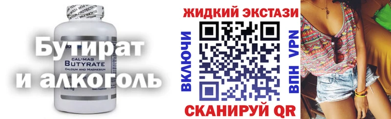Бутират оксибутират Хотьково