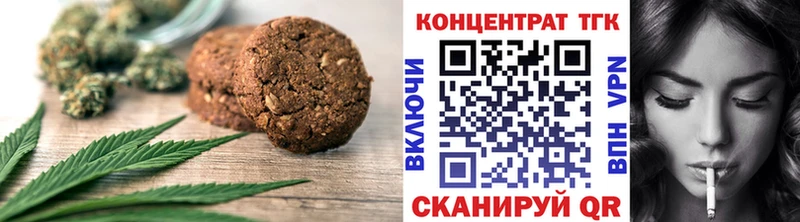 Печенье с ТГК марихуана  MEGA сайт  Хотьково  закладка 