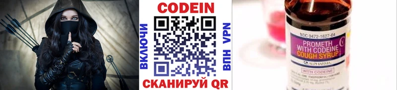 Codein Purple Drank  Хотьково 