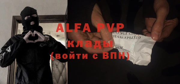 альфа пвп VHQ Алексеевка