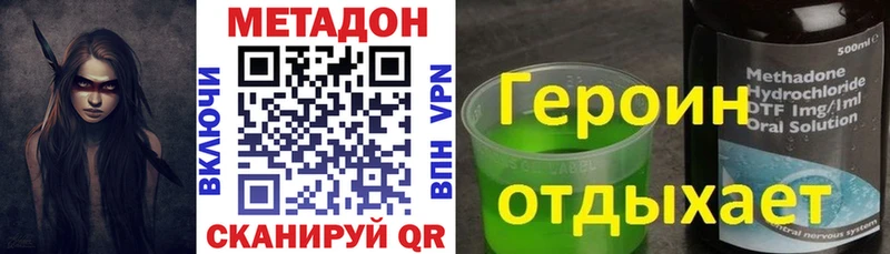 МЕТАДОН мёд  Хотьково 